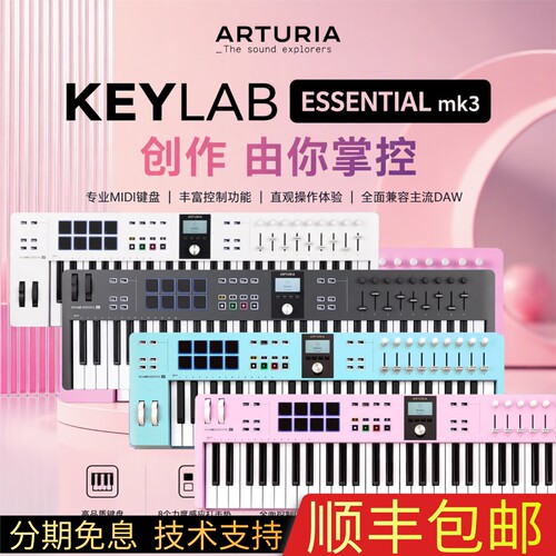 ArturiaKeyLabEssential61mk3
