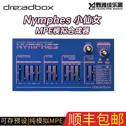 Dreadbox Nymphes 小仙女 6声部复音 模拟 合成器 MPE乐器