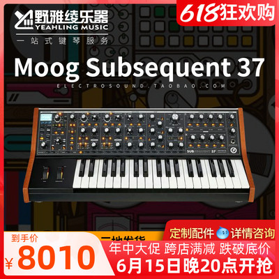 [Nanga M] Moog Последующее синтезатор симуляции 25/37 для отправки «китайских инструкций»