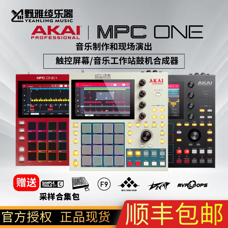 AKAIMPCONE专业音乐打击垫鼓机