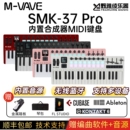 37键无线蓝牙音乐编曲制作合成器 VAVE SMK37PRO专业MIDI键盘