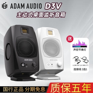 专业有源监听音箱 T5V 桌面录音棚HIFI音响 D3V 德国ADAM