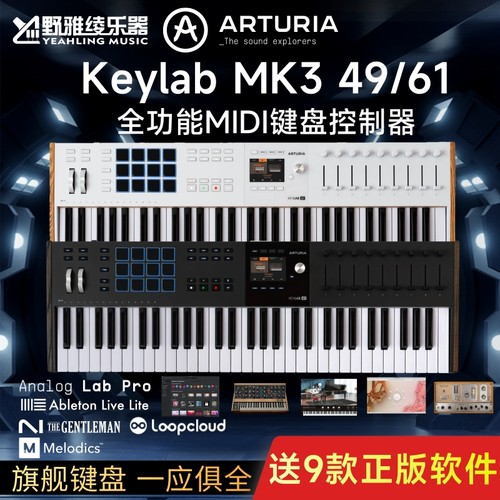 【野雅绫】Arturia Keylab MK3 49/61MIDI键盘半配重旗舰级控制器
