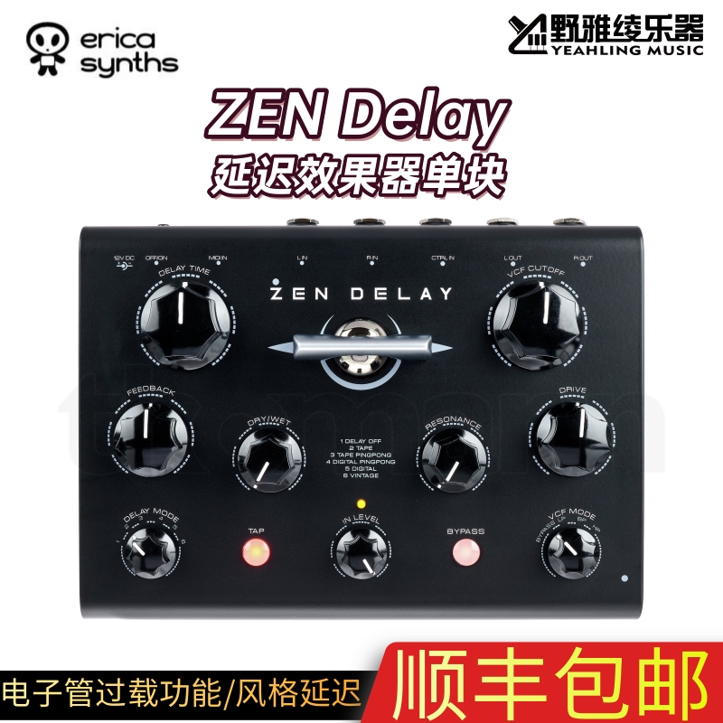 【野雅绫】Erica Synths Zen Delay延迟效果器单块电子管