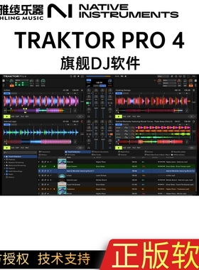 【野雅绫】正版NI Traktor Pro 4旗舰款DJ软件iZotope
