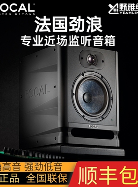 法国劲浪Focal Alpha 50/65/80/TWIN/EVO有源监听音箱发烧音响