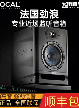 法国FocalAlphaEVO监听音箱