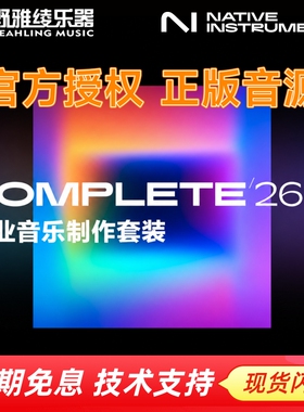 【野雅绫】NI KOMPLETE 26正版编曲软件音源K15升级康泰克编曲乐