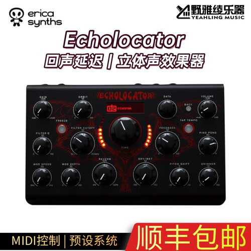 Erica Synths Echolocator 回声延迟 立体声效果器 吉他单块踏板