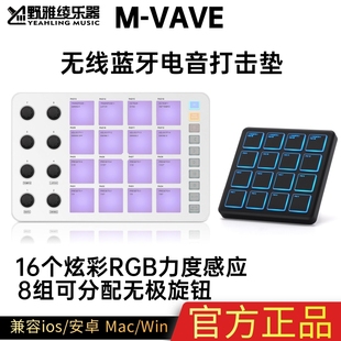 PAD打击垫电音无线蓝牙midi键盘打击垫鼓机 VAVE SMC