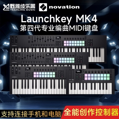 【野雅绫】NOVATION LAUNCHKEY MK4 MIDI键盘专业音乐编曲诺维逊