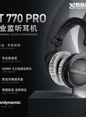 beyerdynamic/拜雅 DT 770 PRO头戴式封闭耳机拜亚动力专业监听