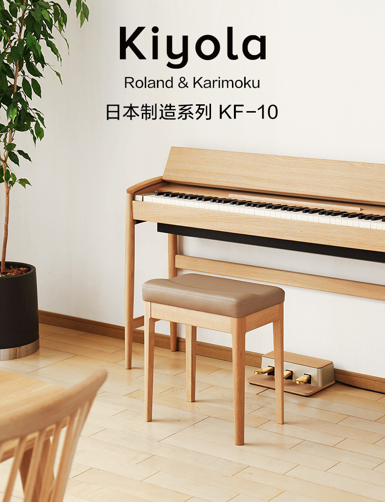 Roland罗兰 KF-10电钢琴 KF10智能数码电钢 88键高端家用数码钢琴_虎窝淘
