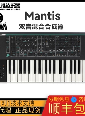 【野雅绫】PWM Mantis/Malevolent 半模块双音混合纯模拟合成器