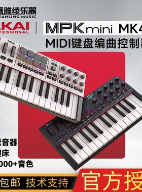 【键盘中国】AKAI MPK mini MK4/PLAY MIDI键盘送教程 电音打击垫