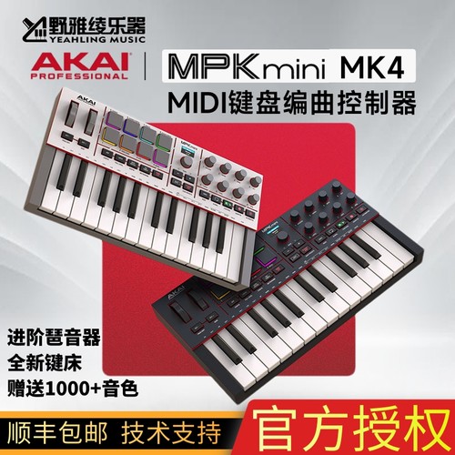 AKAIMIDI键盘MK4专业编曲打击垫