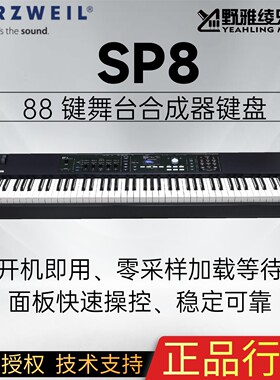 KurzweilSP8舞台电钢琴合成器