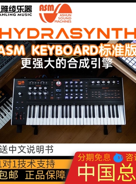 【野雅绫】现货ASM Hydrasynth Explorer/Deluxe合成器音乐编曲