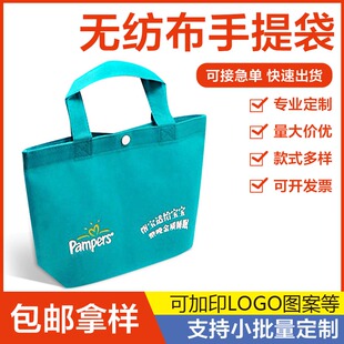无纺布袋定做 手提袋子购物袋培训班广告袋现货定制印LOGO 环保袋