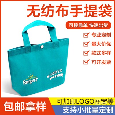无纺布培训班广告现货logo环保袋