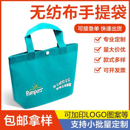 无纺布培训班广告现货logo环保袋