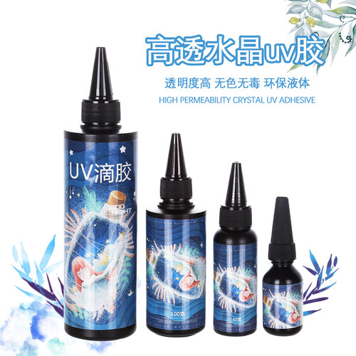 溢青格diy高透水晶UV滴胶 紫外线灯固化 手工树脂材料