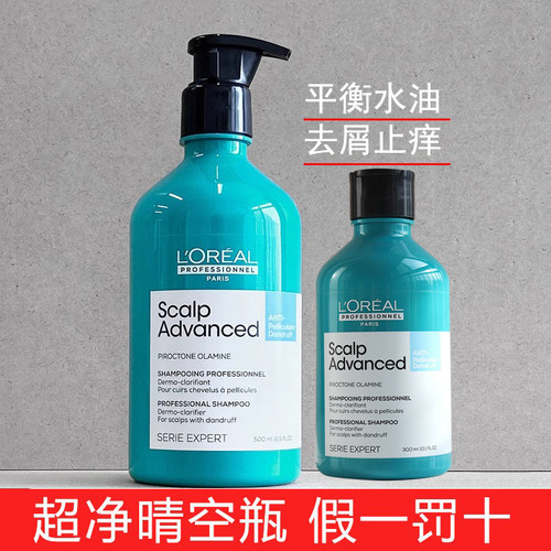欧莱雅去屑净化洗发水