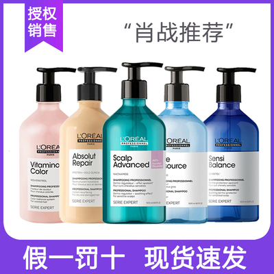 欧莱雅沙龙pro洗发水超蓬松