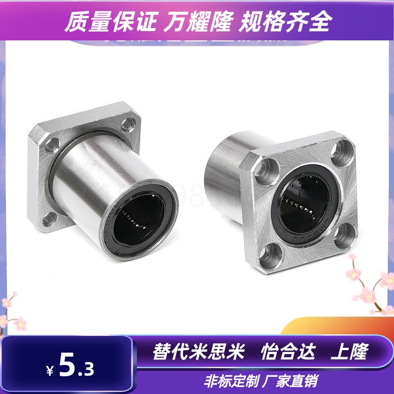 LHFS法兰直线轴承C-LHFC LHFCW4 5 6 8 10 12 16 20 25 30 35 40