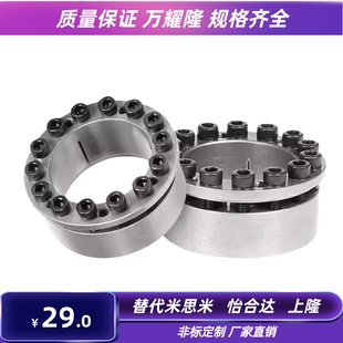 d16 d10 EUX65 d17 d20 d19 d50免键胀套 d18 d14