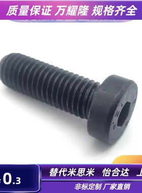 CBS3/4/5/6/8/10/12-6/8/10/12/16/20低头簿头内六角短头螺栓