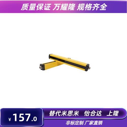 替代怡合达安全光栅 通用型ZOB01-4-72-K10/K20/K40-A/B-01/02