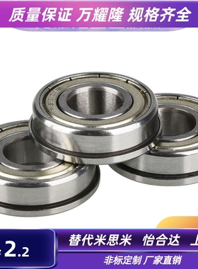 BAL带凸缘法兰轴承692 693 694 695 696 697 698ZZ-E-J SUS怡合达