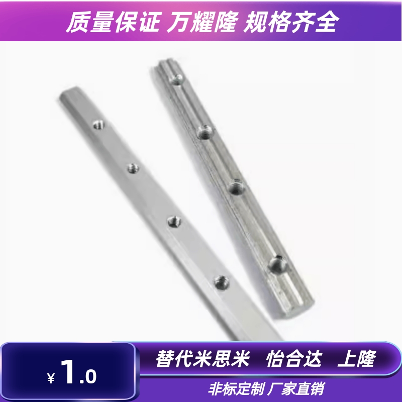 104545槽铝型材系列内直线连接件