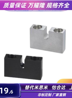 AJKCM3/4/5/6/8-5/10/15/20/25/30 调整螺栓用固定块 标准型替代
