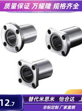 直线轴承反向沉孔双切边E-LBHM E-LBHZ6 8 10 12 13 16 20 25 LUU