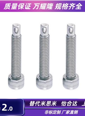 304拉伸弹簧用支柱内六角螺栓型SARPO4/5/6-15/20/25/30/35/40