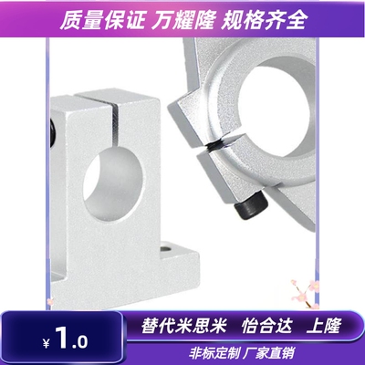 T型导向轴支座SHHSK 8 10 12 13 16 20 25 30 35 40 50上隆SHHSA