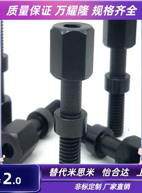 PAZ01调整螺栓内六角孔型标准型 AJSTR4/5/6/8 调节限位螺丝粗牙