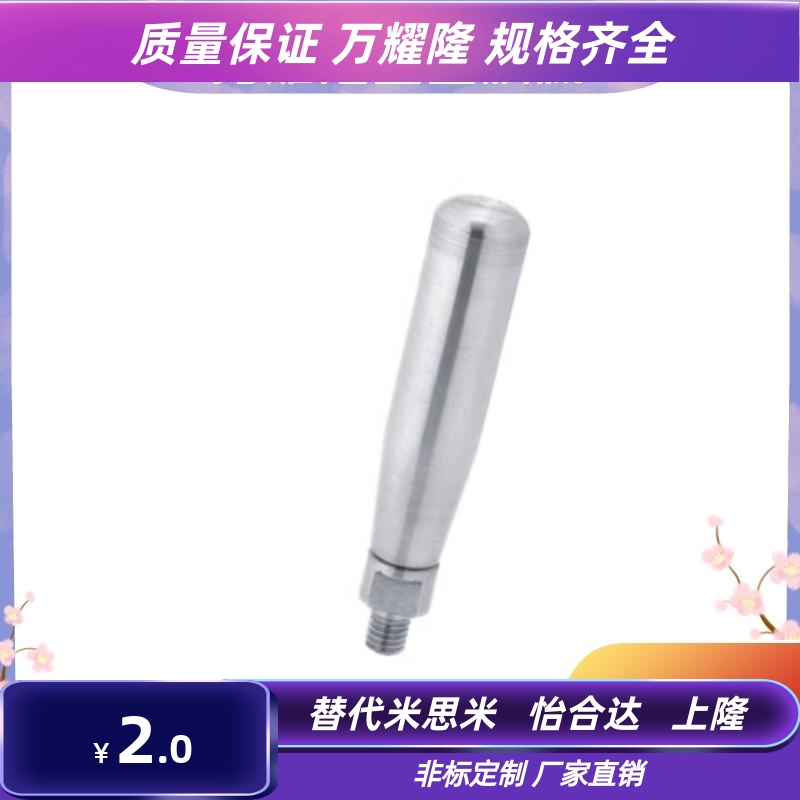 GRMSN5/6/8/10固定握柄GRMS5/6/8/10 旋转握柄