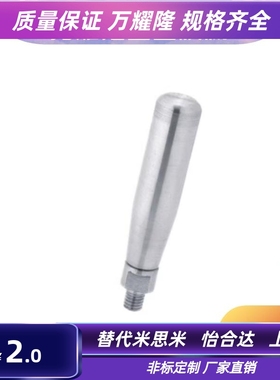 GRMSN5/6/8/10固定握柄GRMS5/6/8/10 旋转握柄