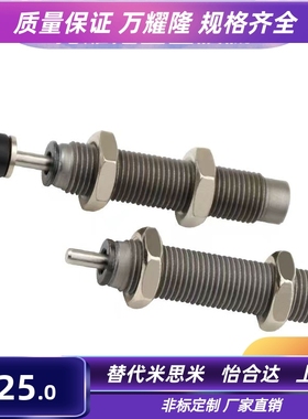 上隆现货螺纹ASE/ASEC0806 1007 1210 1412 2015油压式缓冲器