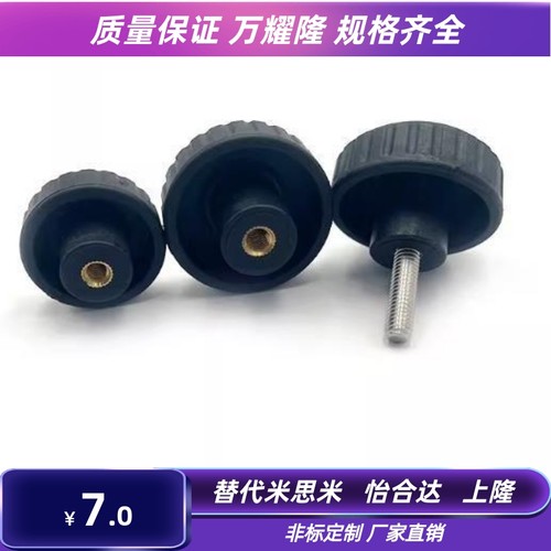 替代塑料固定旋钮 NAM4/5/6/8-18/20/24/30-10/15/20/25