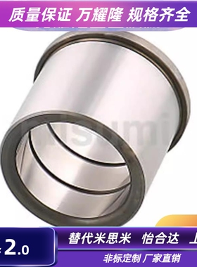 SGBH8/10/12/14/16/18/20/25-卸料板导套10/15/20/25/30/35/40/50