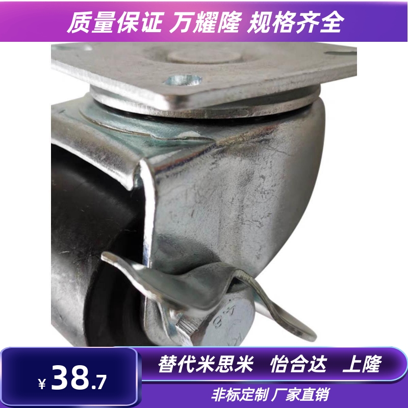 CHJFS50A CHJSS50A同咪斯咪脚轮尼龙轮万向带刹车孔距50x50 45x45