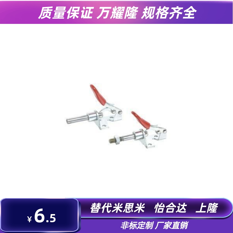 WDC301推拉压紧式法兰座快速夹钳