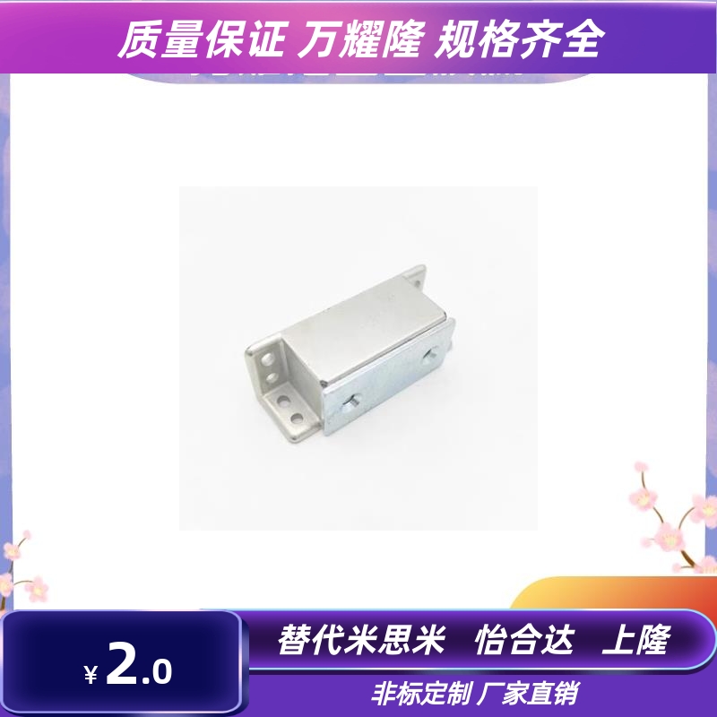 MGCST30/40/50/70锌合金强力工业门吸磁力扣HFU16-30/40/50/70