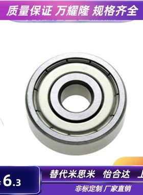 SB B6900/6901/6902/6903/6904/6905ZZ深沟滚珠轴承