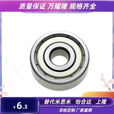 SB B6900/6901/6902/6903/6904/6905ZZ深沟滚珠轴承