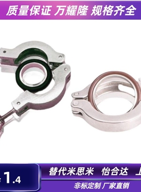 真空配管零件接头管夹 铝合金固定夹 FRNWC16/25/40/50